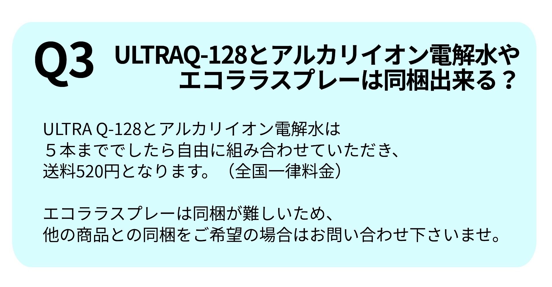 コロナ　除菌剤