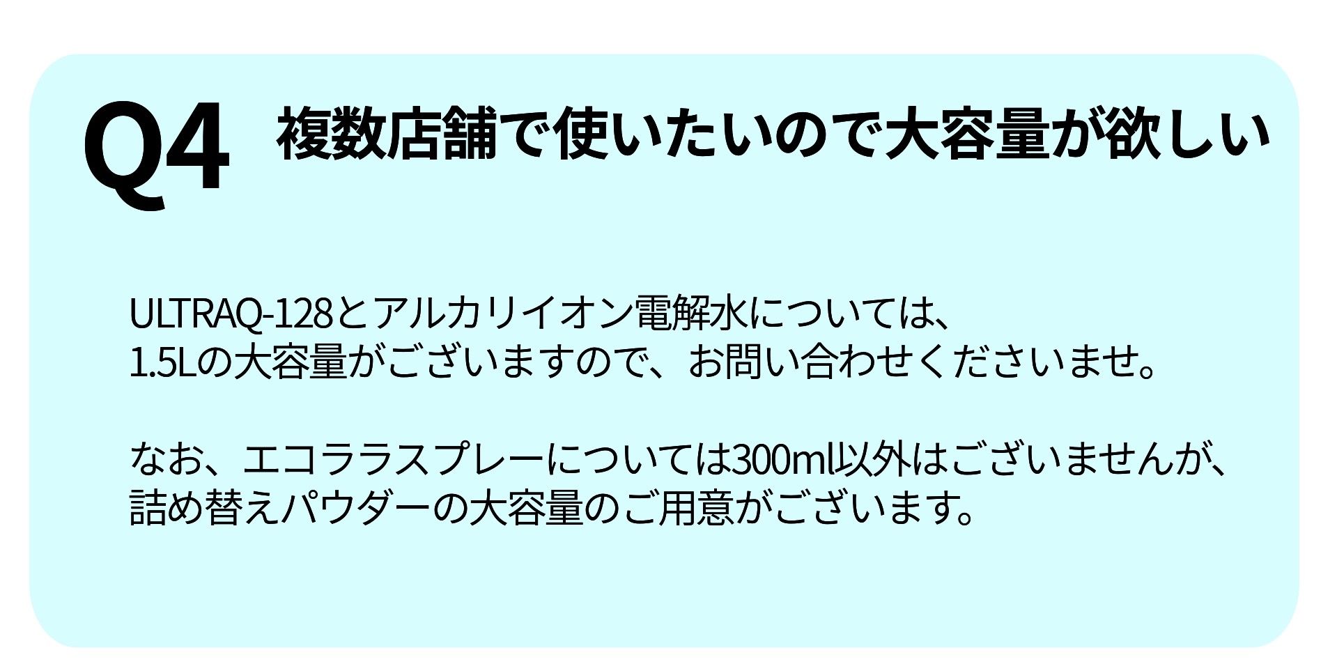 コロナ　除菌剤