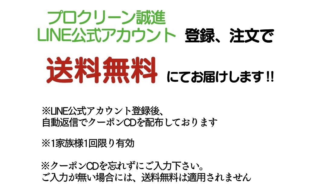 コロナ　除菌剤